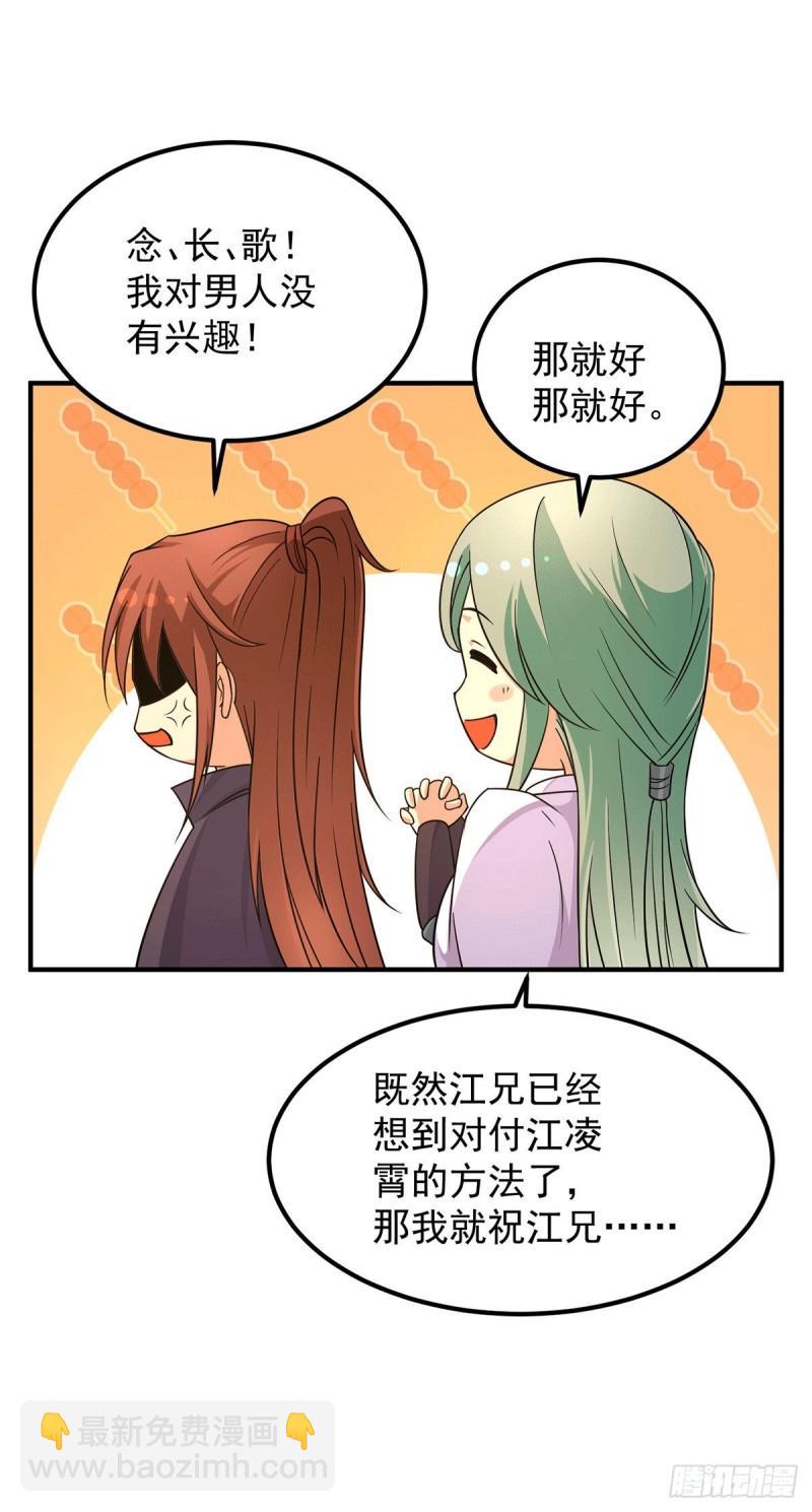 第112话 你惹怒我了26