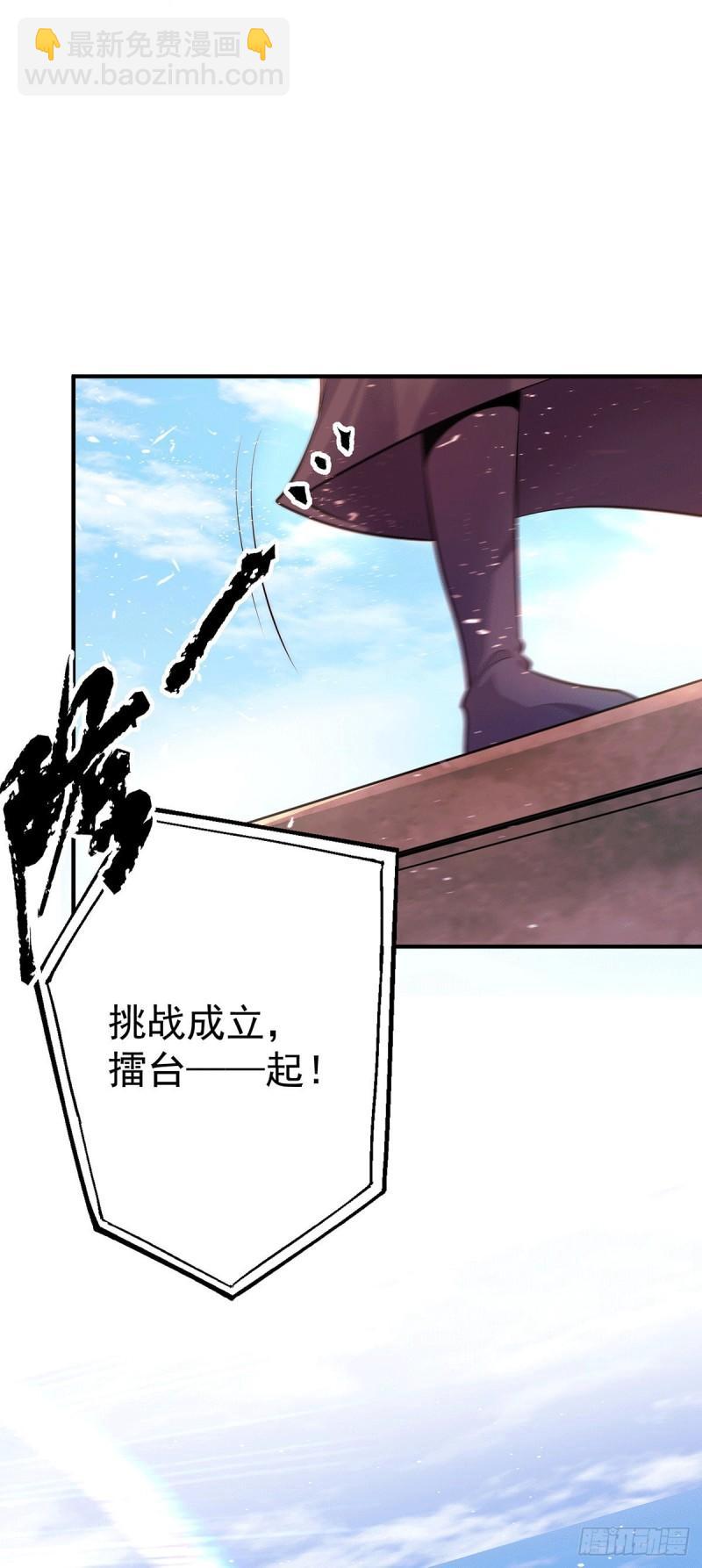 第112话 你惹怒我了31