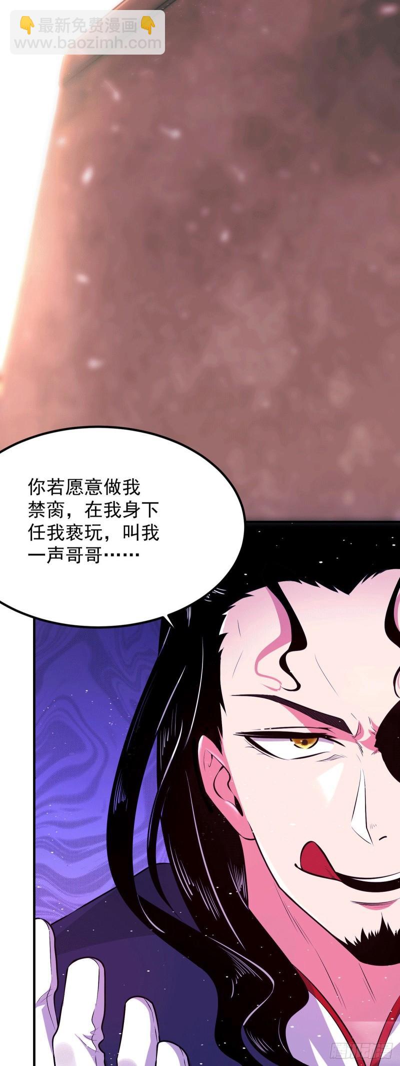 第112话 你惹怒我了33