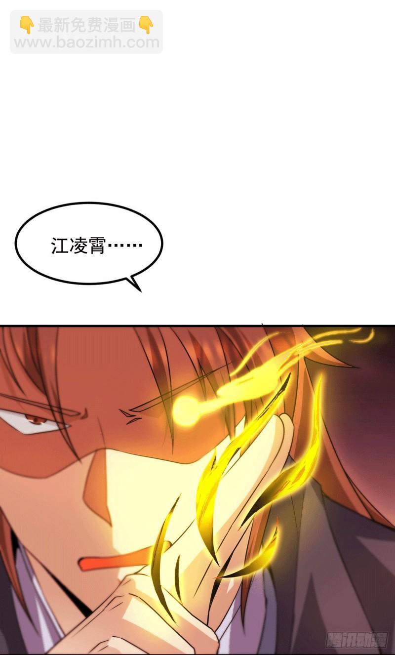 第112话 你惹怒我了36