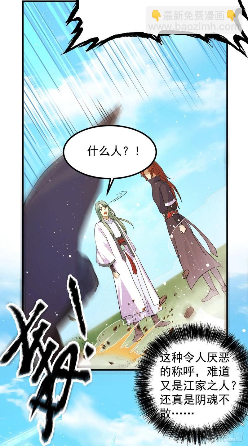 第112话 你惹怒我了7