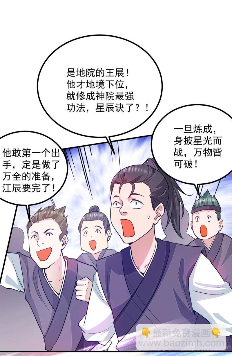 第114话 韬光养晦16