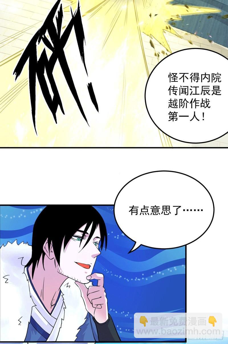 第114话 韬光养晦24
