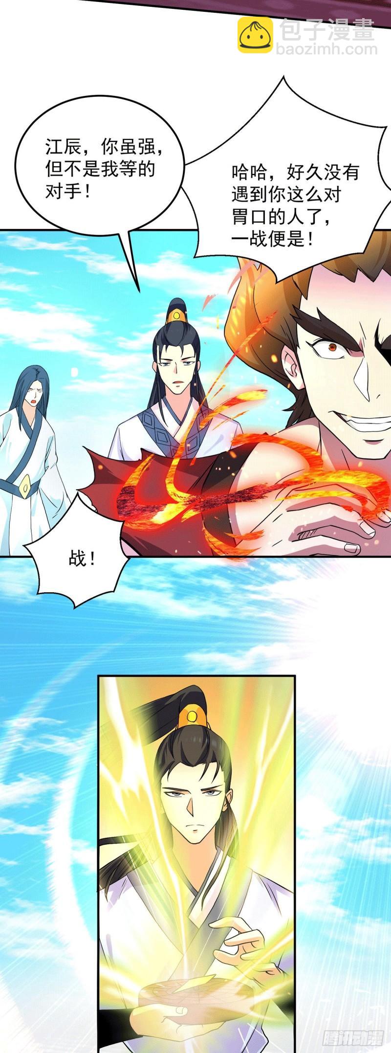 第114话 韬光养晦26