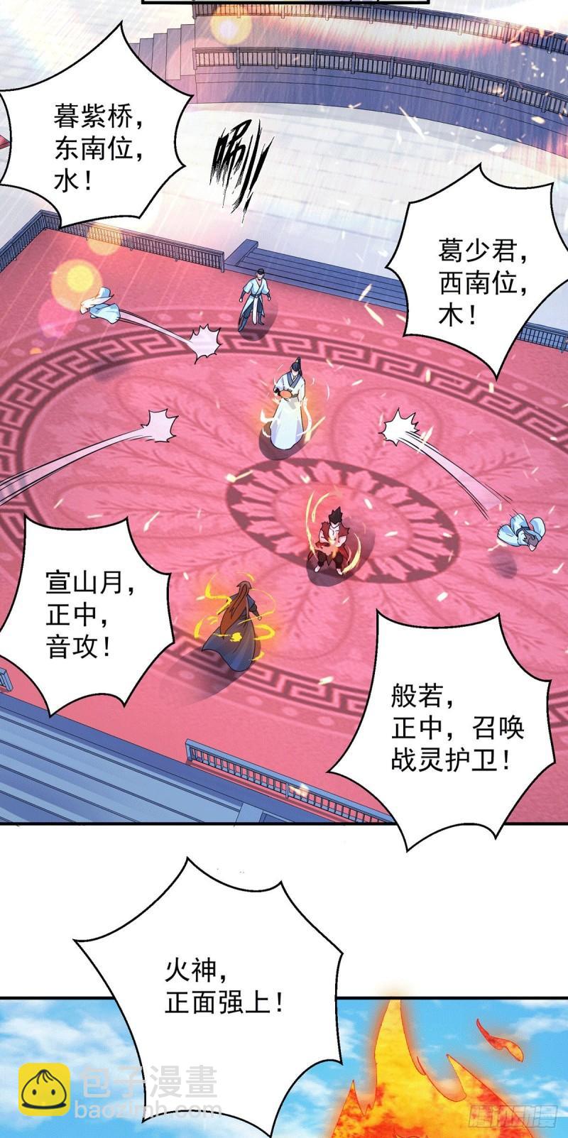第114话 韬光养晦27