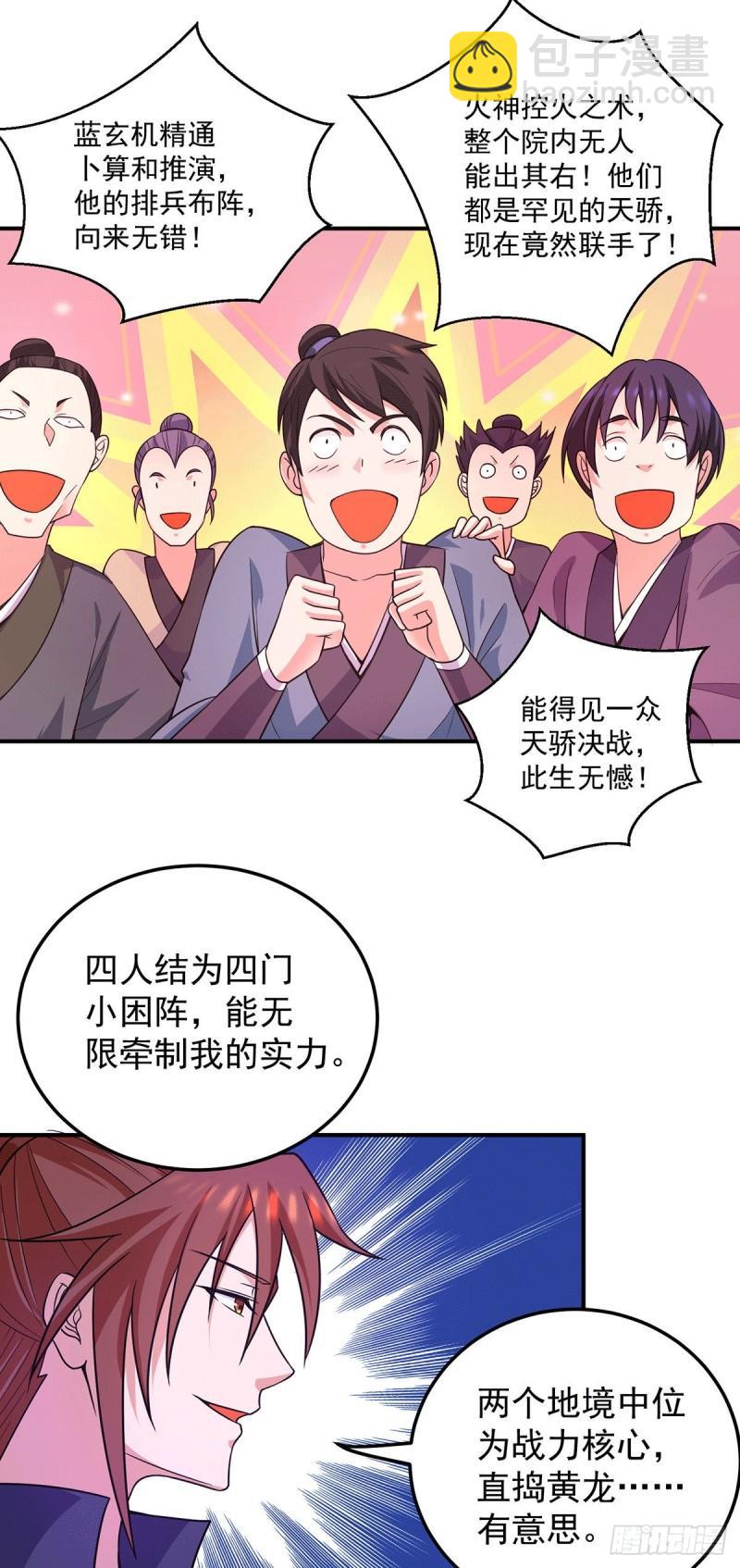 第114话 韬光养晦30