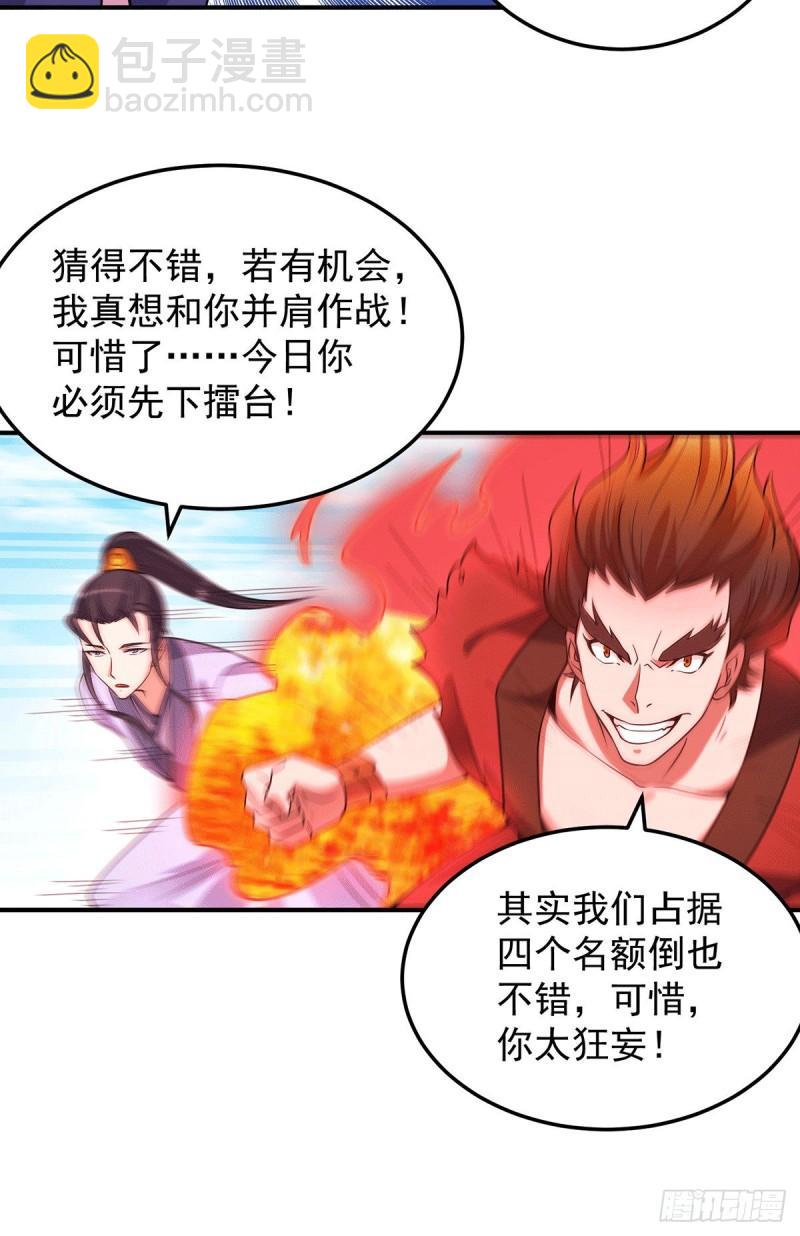 第114话 韬光养晦31