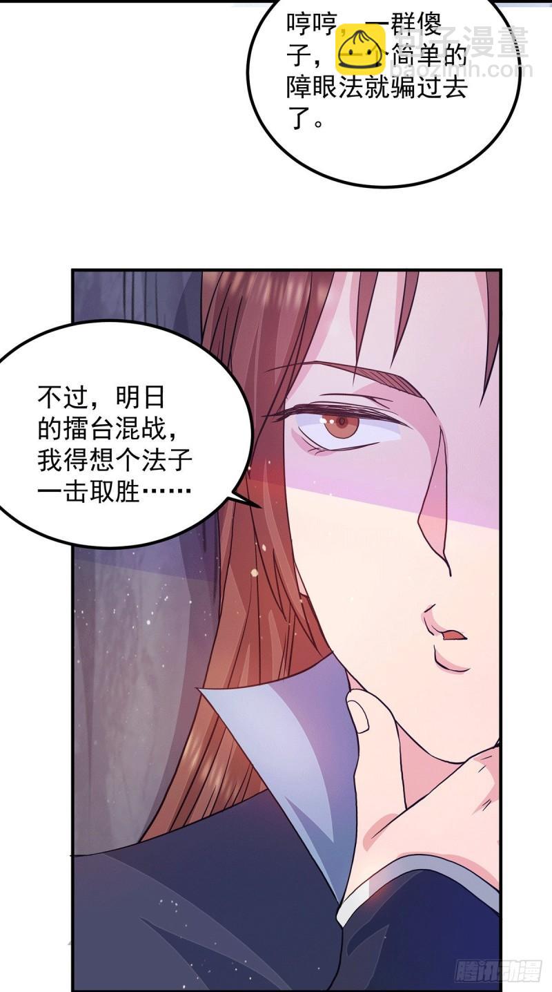 第114话 韬光养晦4