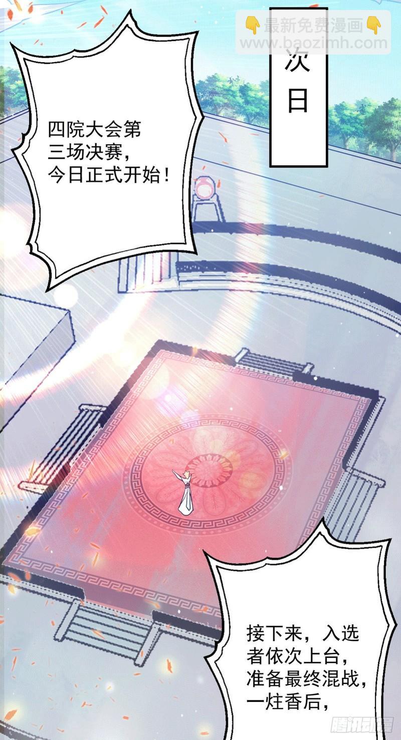 第114话 韬光养晦6