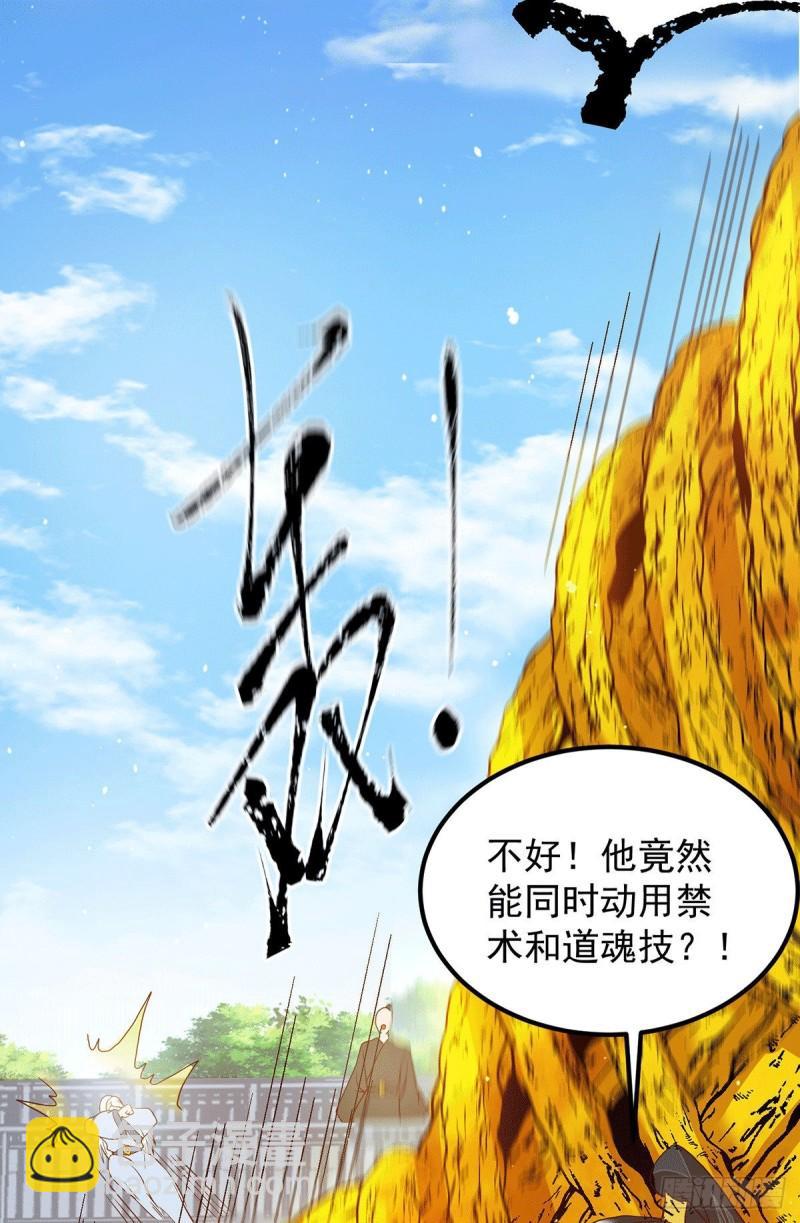 第115话 你脑子瓦特了？10