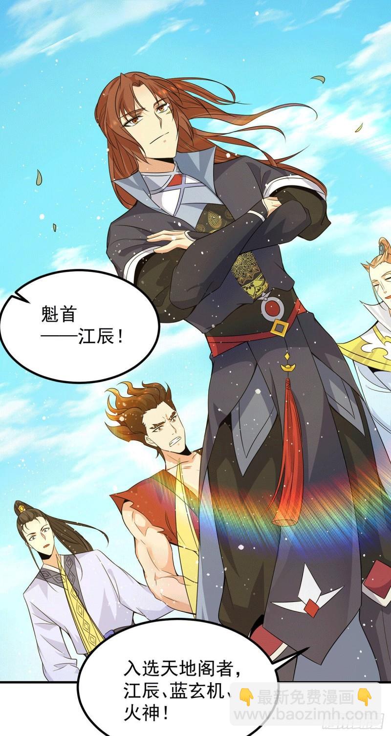 第115话 你脑子瓦特了？16