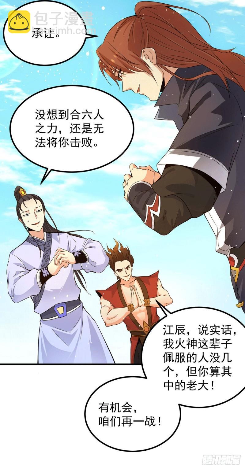第115话 你脑子瓦特了？18
