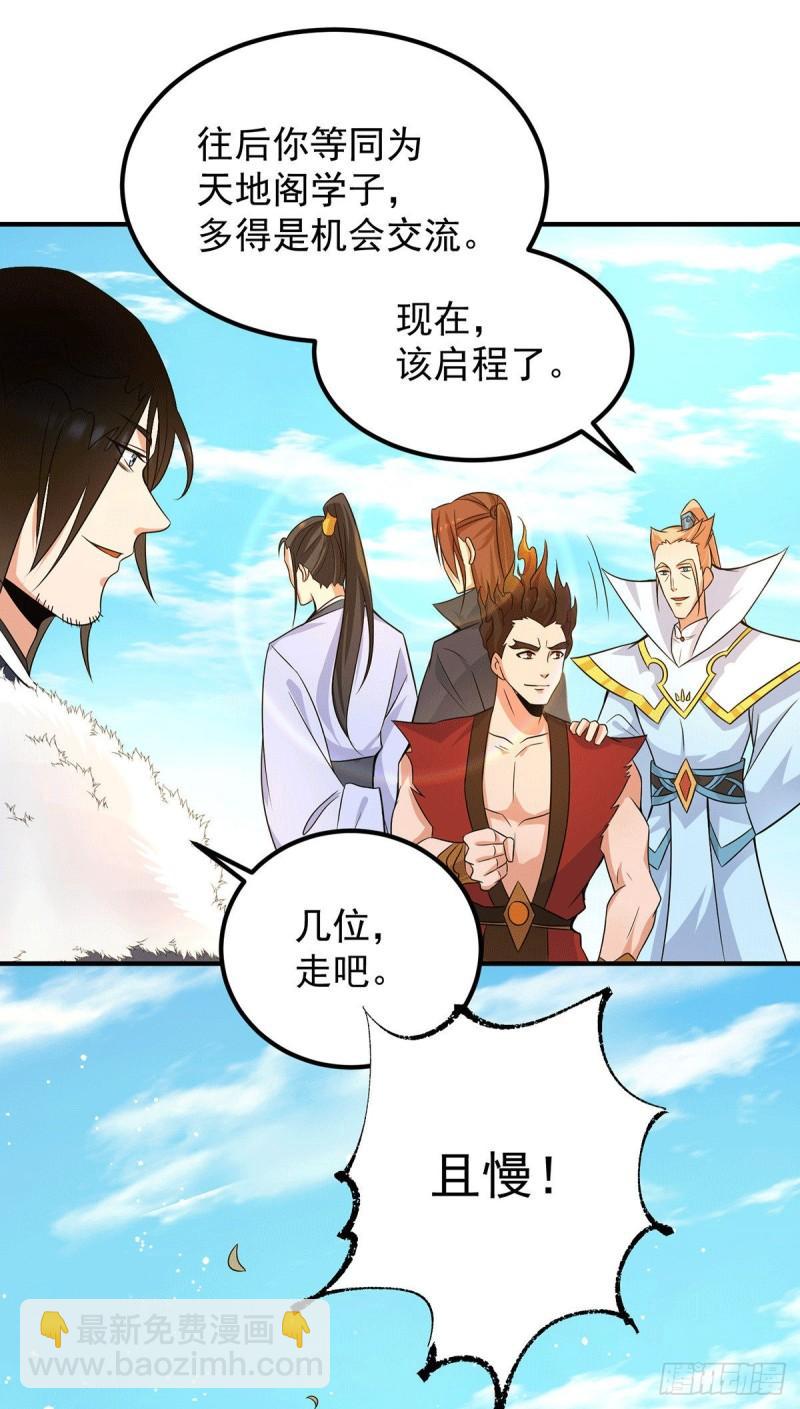第115话 你脑子瓦特了？19