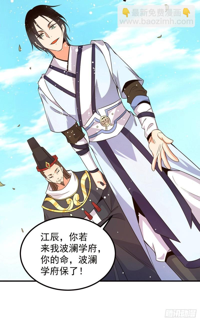 第115话 你脑子瓦特了？20