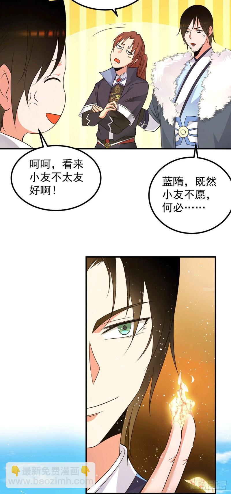 第115话 你脑子瓦特了？22