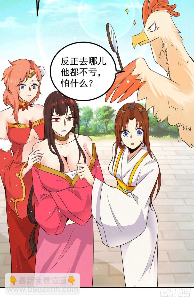 第115话 你脑子瓦特了？26