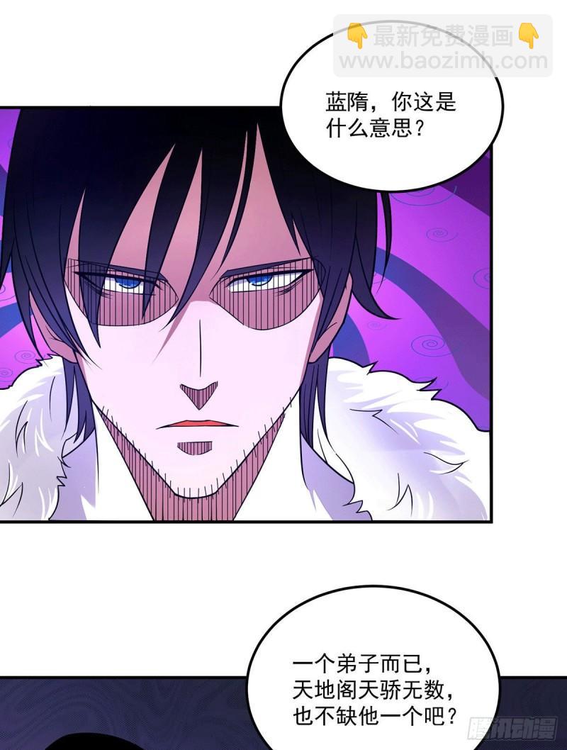第115话 你脑子瓦特了？27