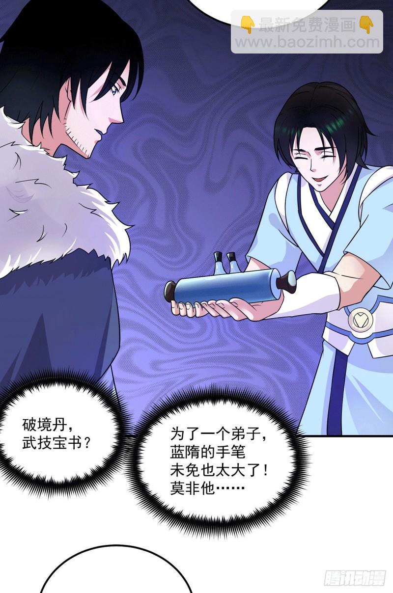 第115话 你脑子瓦特了？28