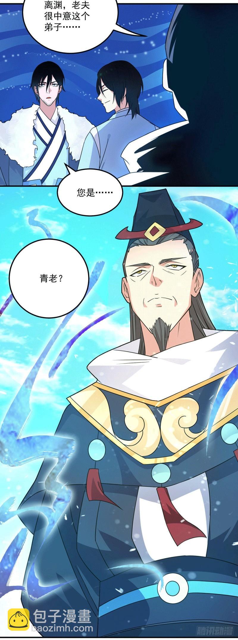 第115话 你脑子瓦特了？29