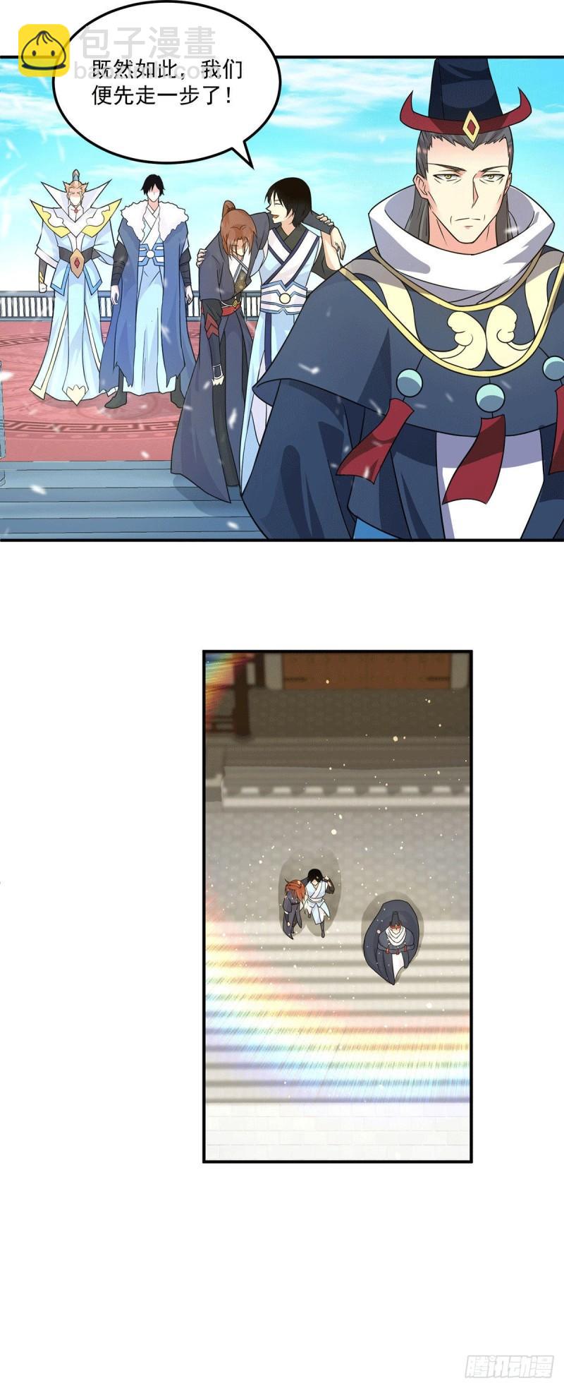 第115话 你脑子瓦特了？32