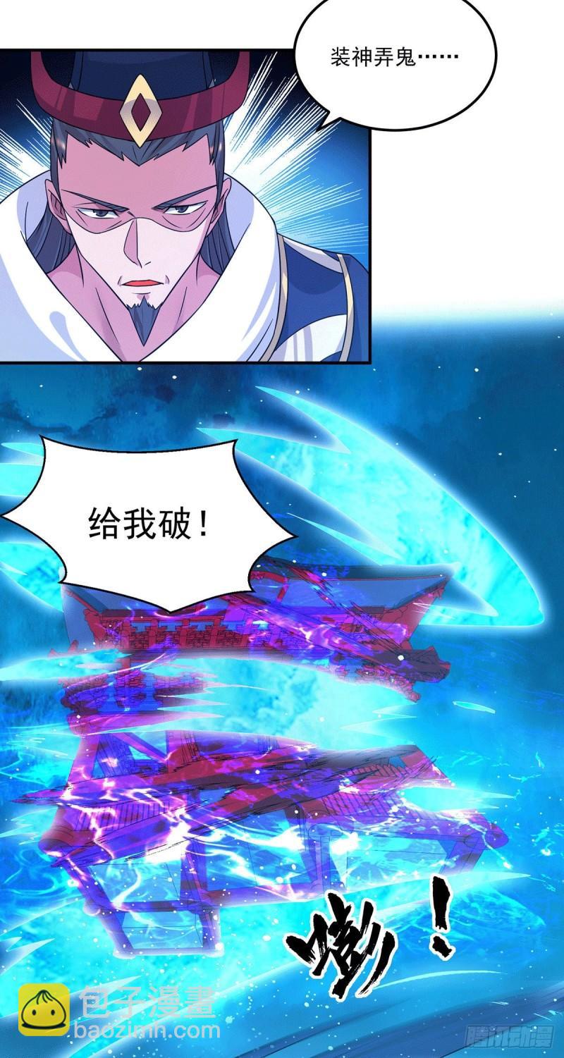 第115话 你脑子瓦特了？34