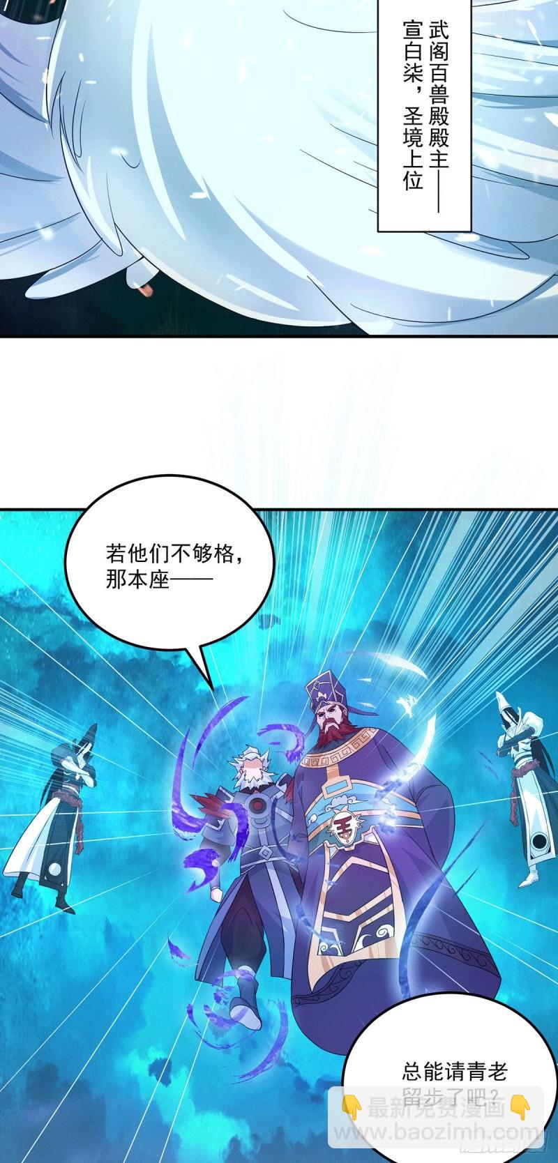 第115话 你脑子瓦特了？38