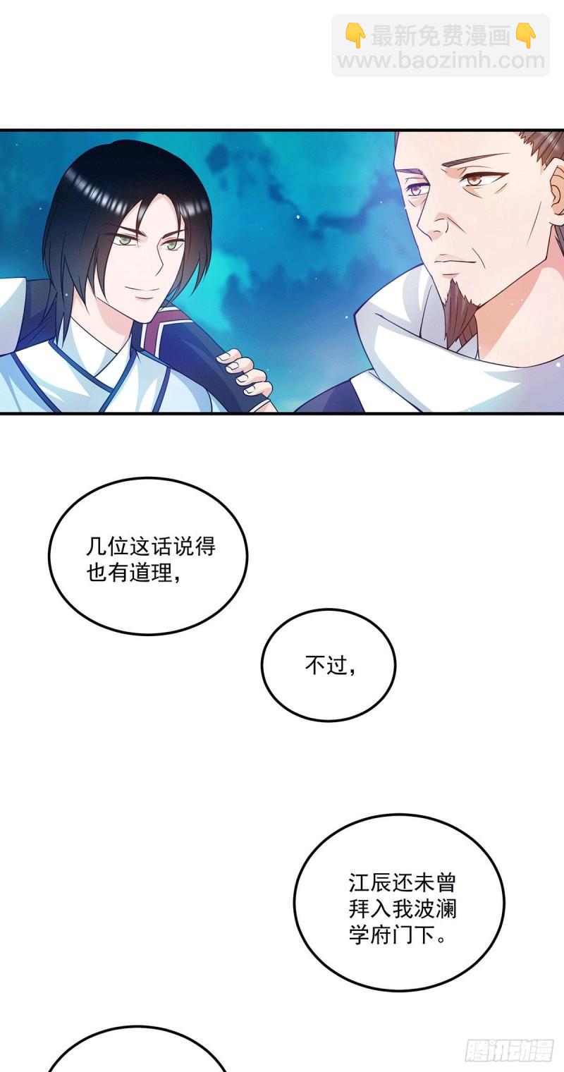 第115话 你脑子瓦特了？41