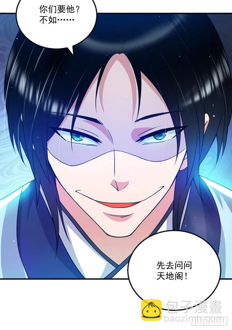 第115话 你脑子瓦特了？42