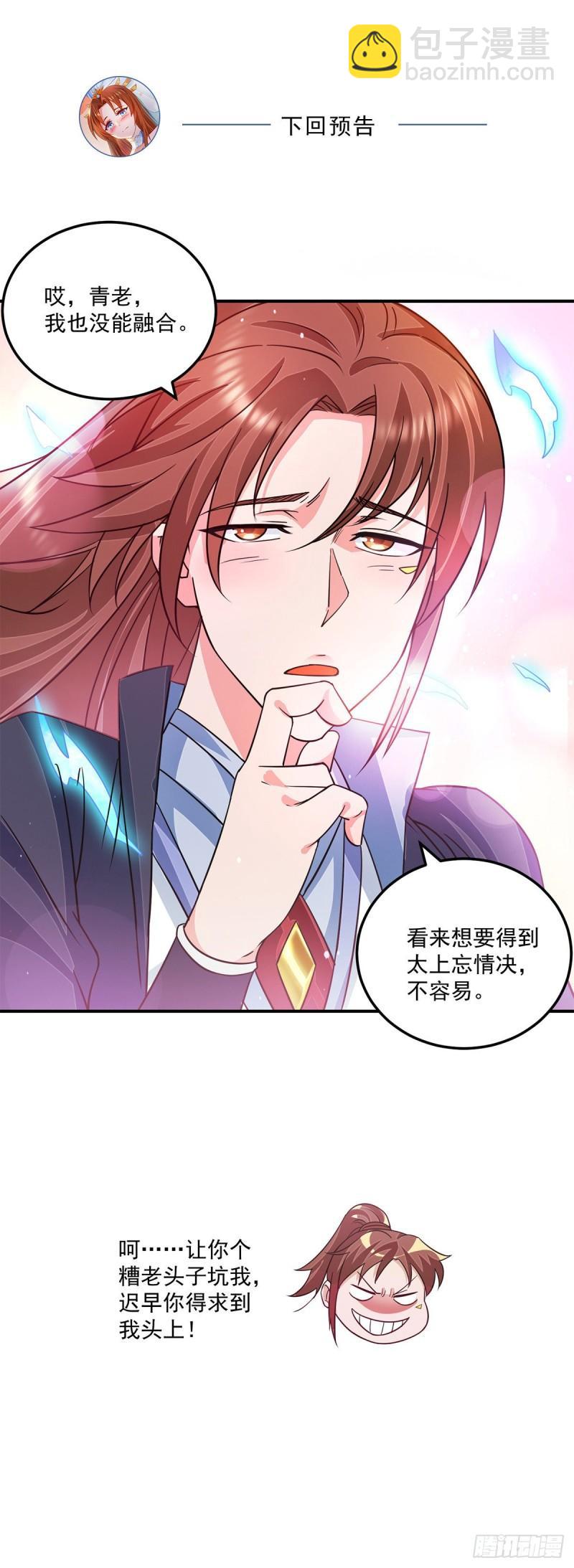 第115话 你脑子瓦特了？44