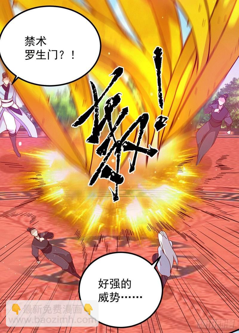 第115话 你脑子瓦特了？7