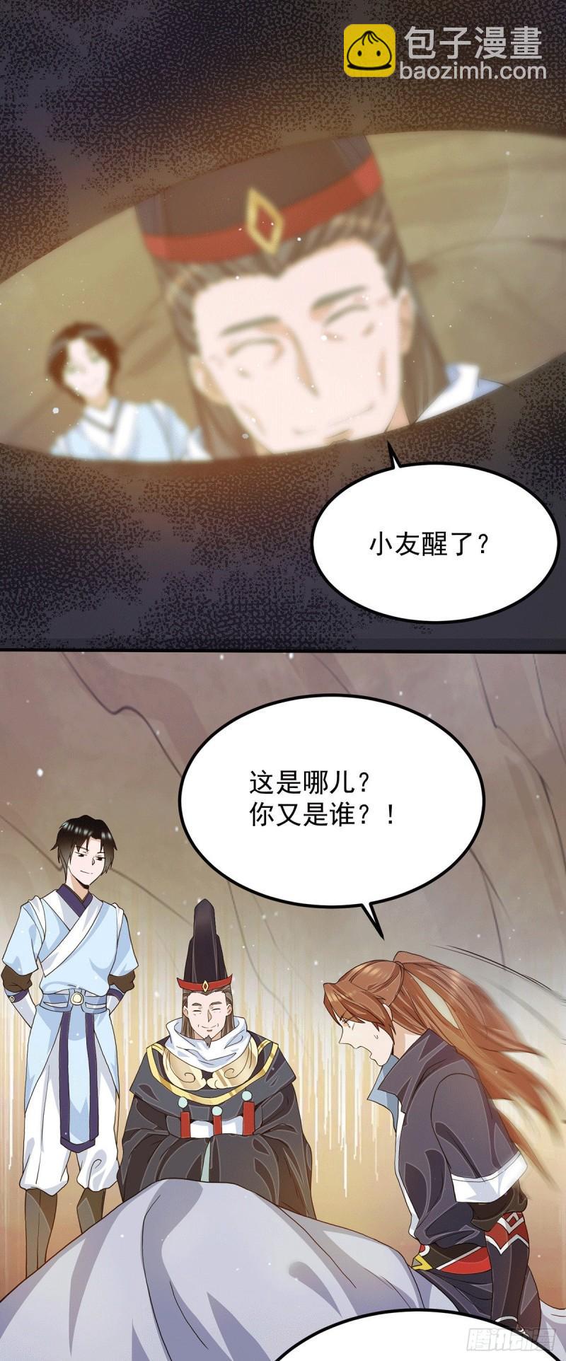 第116话 惊不惊喜意不意外？11