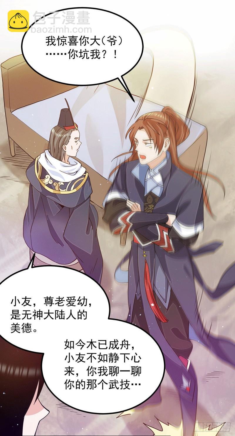 第116话 惊不惊喜意不意外？13