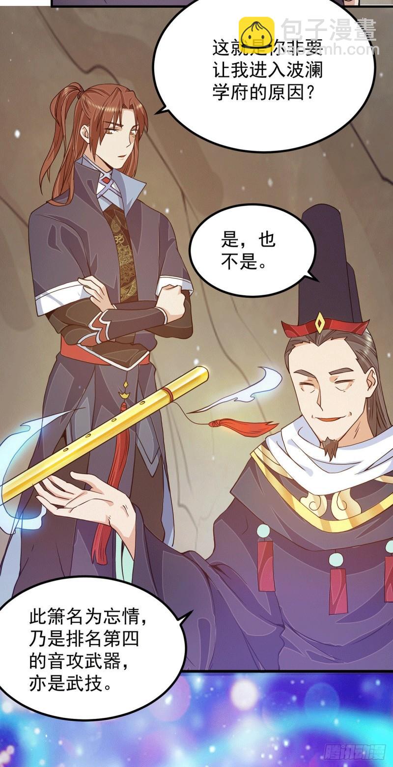 第116话 惊不惊喜意不意外？15