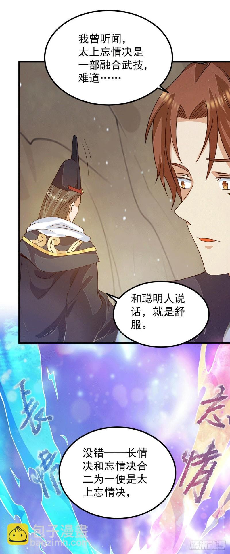 第116话 惊不惊喜意不意外？17