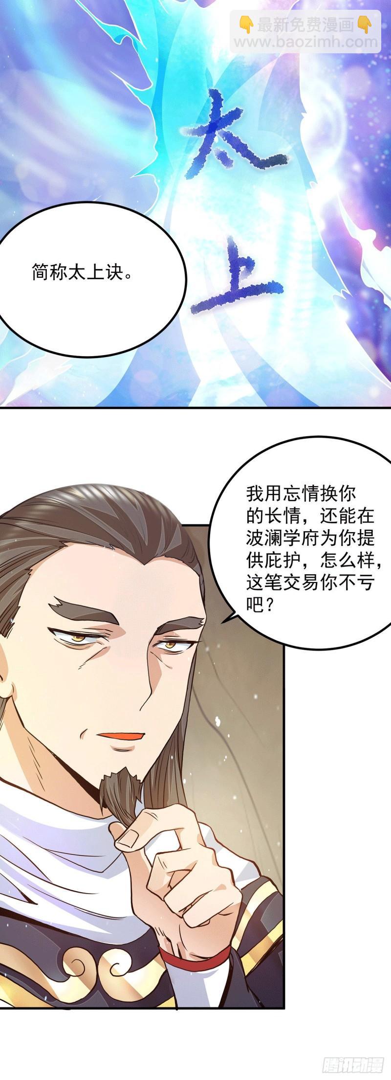 第116话 惊不惊喜意不意外？18