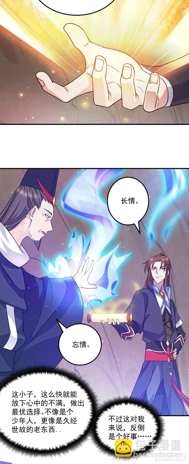 第116话 惊不惊喜意不意外？20