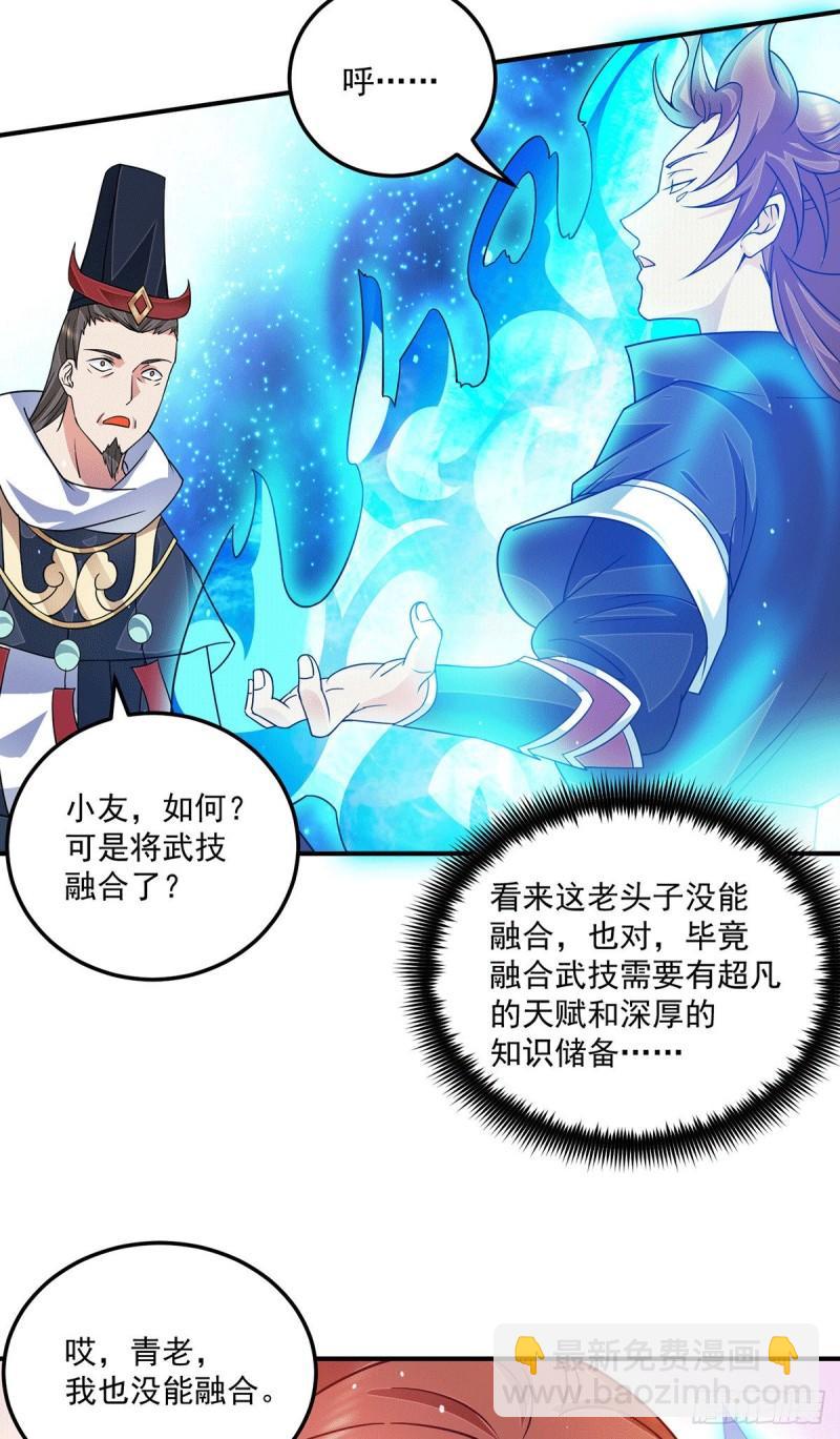 第116话 惊不惊喜意不意外？24