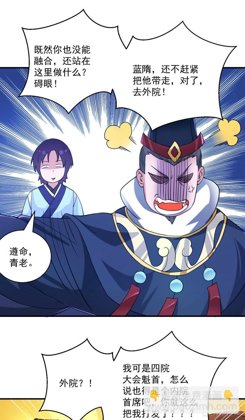 第116话 惊不惊喜意不意外？26