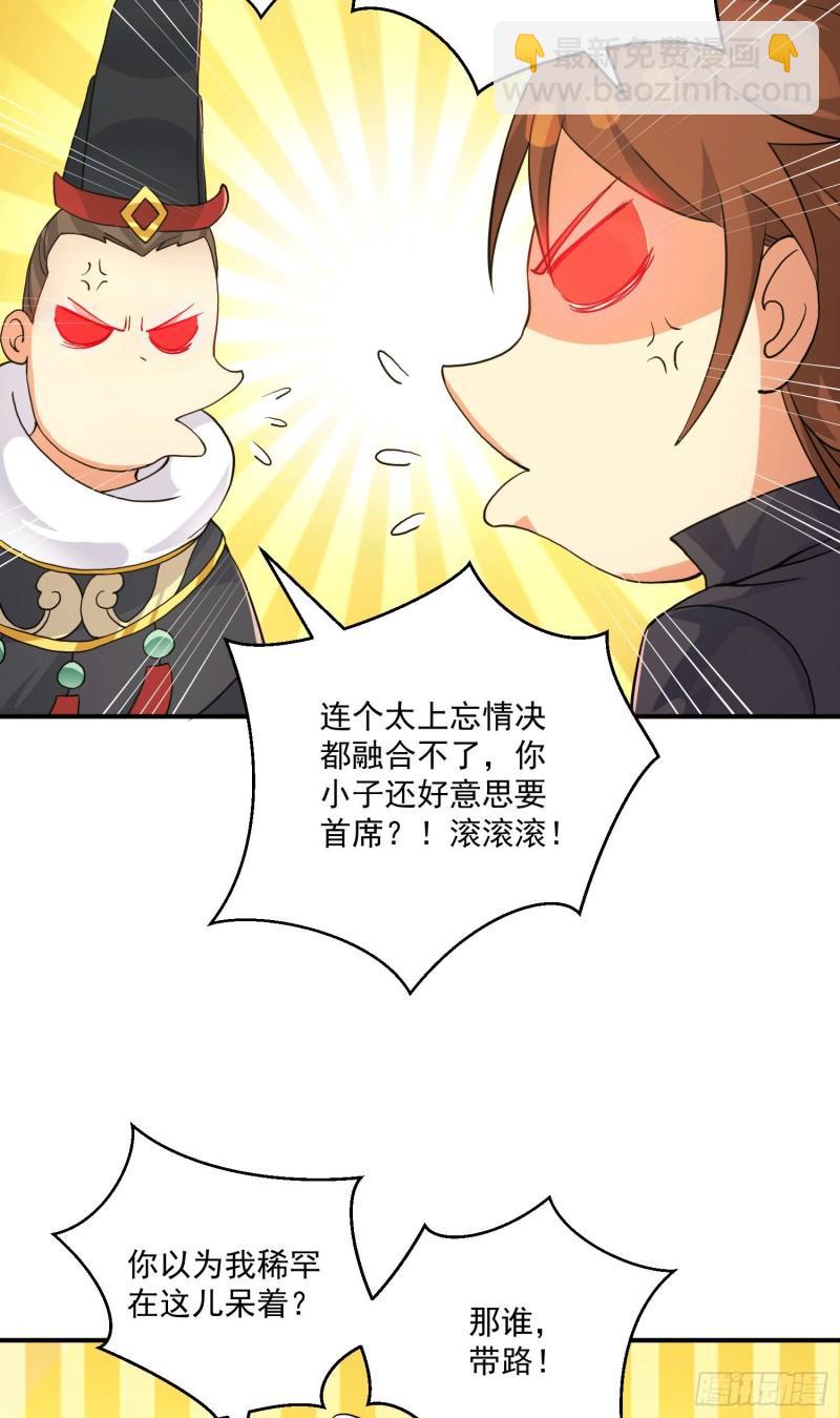 第116话 惊不惊喜意不意外？27