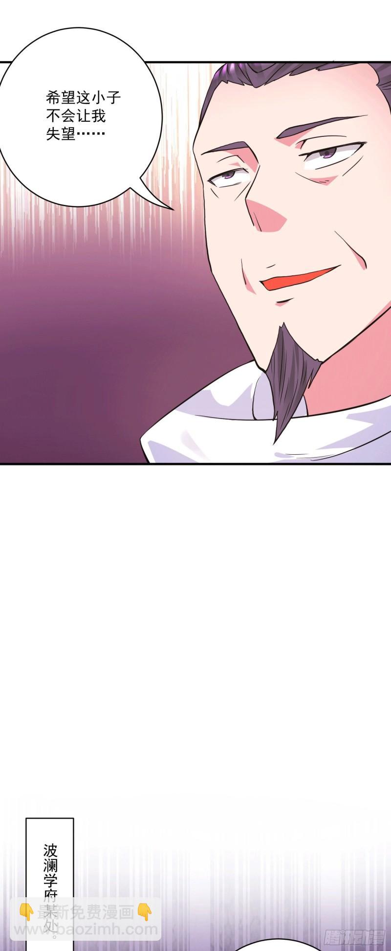 第116话 惊不惊喜意不意外？29