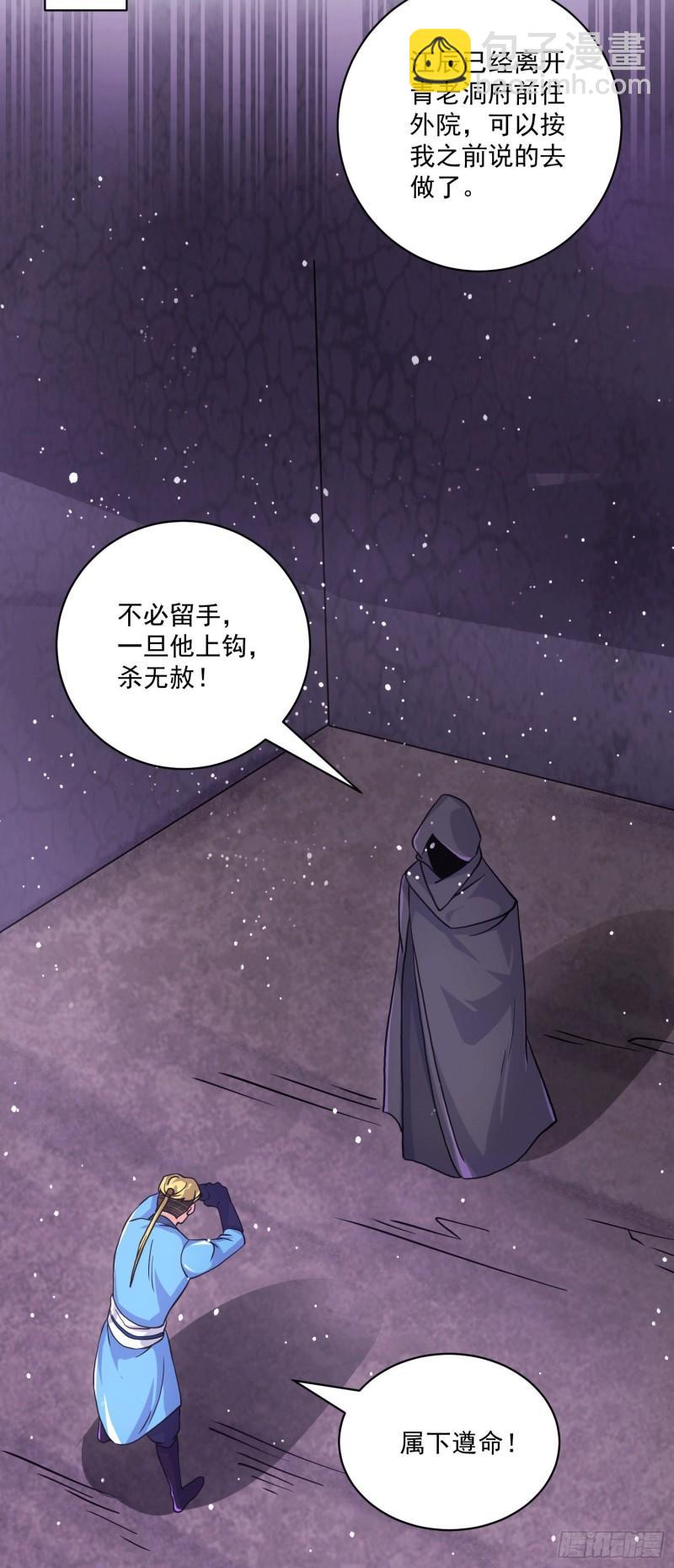 第116话 惊不惊喜意不意外？30