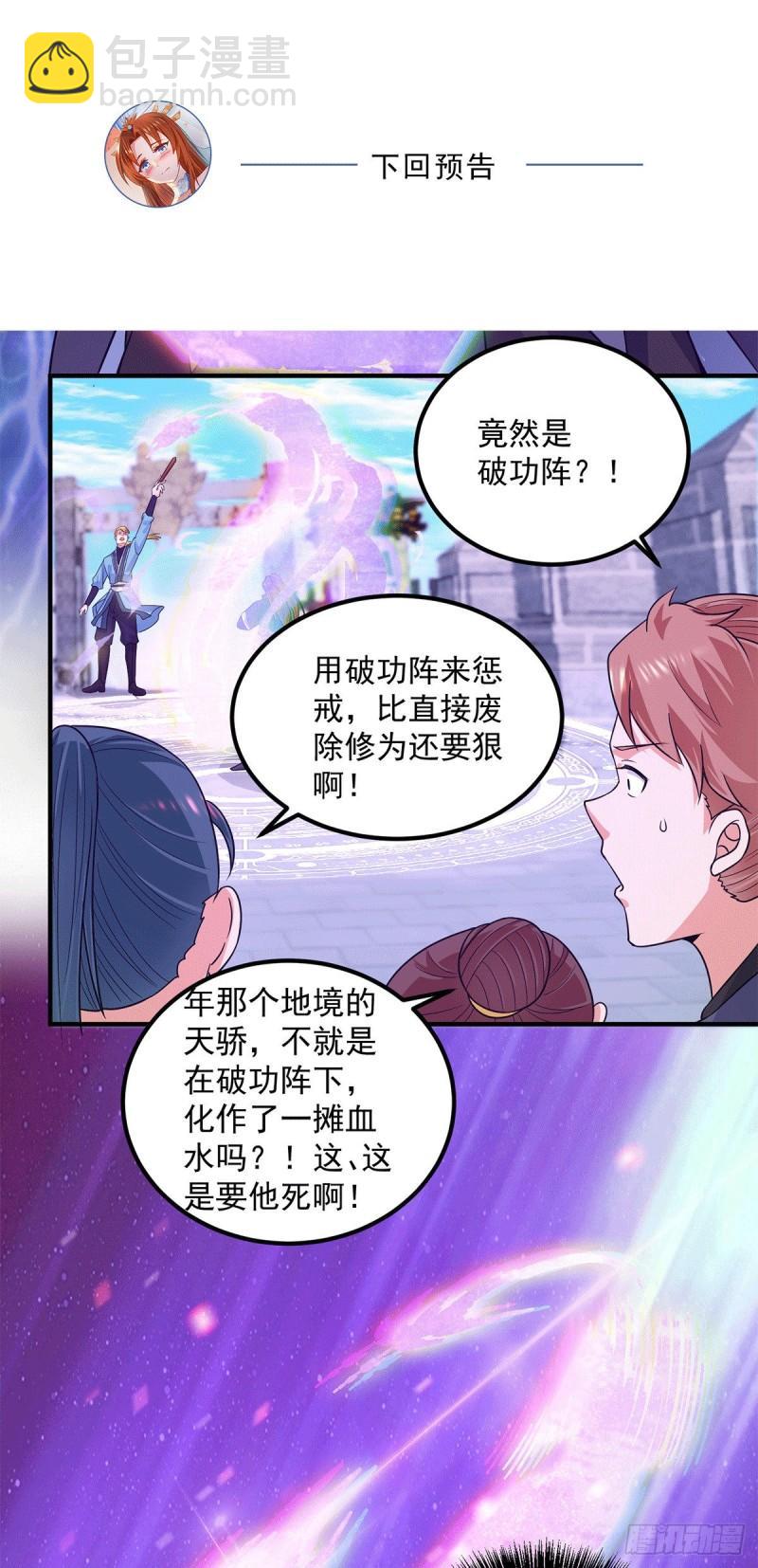 第116话 惊不惊喜意不意外？32