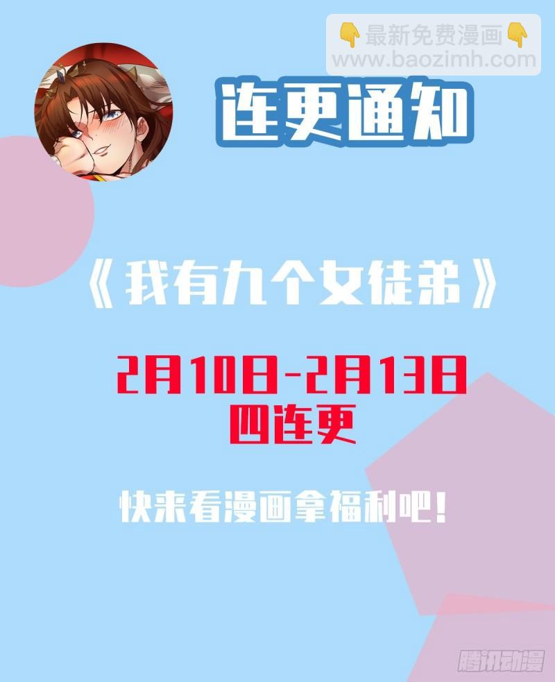第116话 惊不惊喜意不意外？34