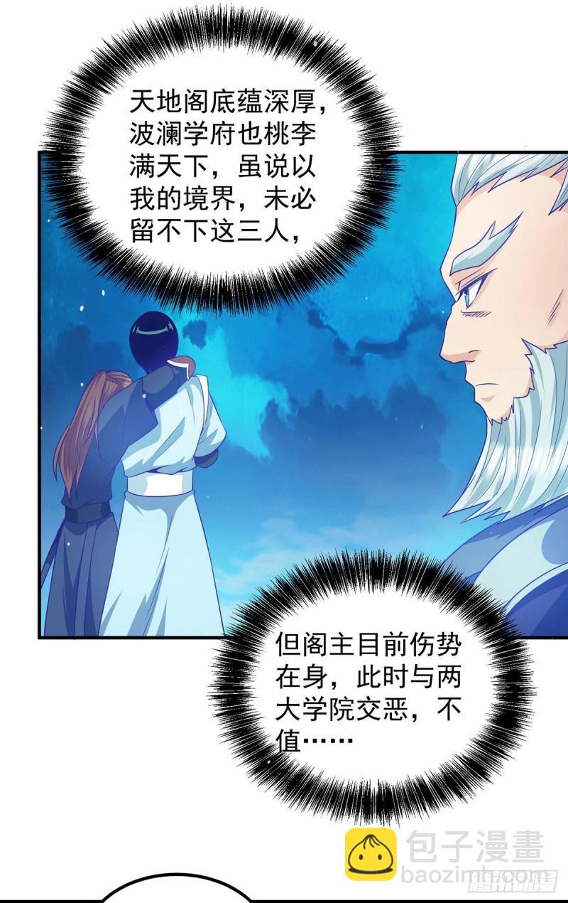 第116话 惊不惊喜意不意外？6