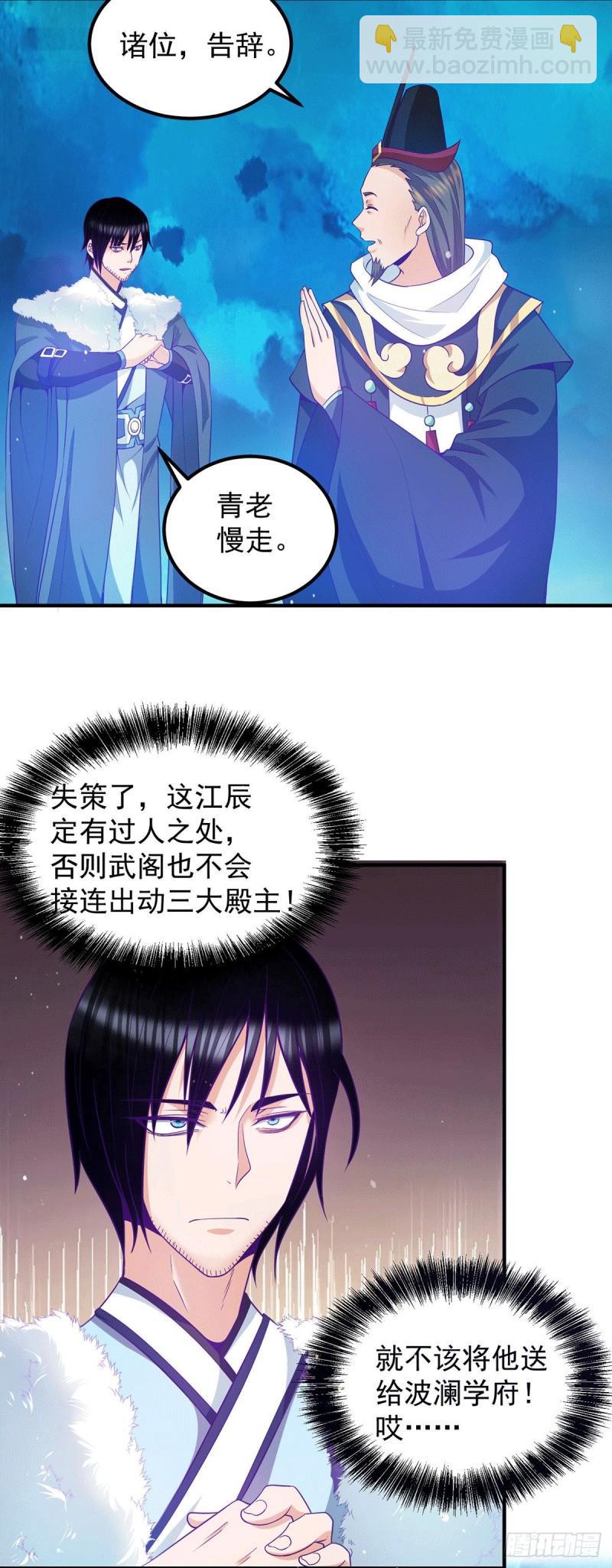 第116话 惊不惊喜意不意外？7