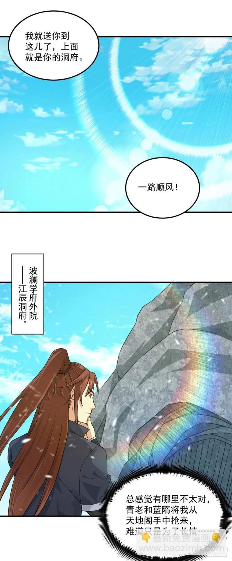 第117话 何错之有？1