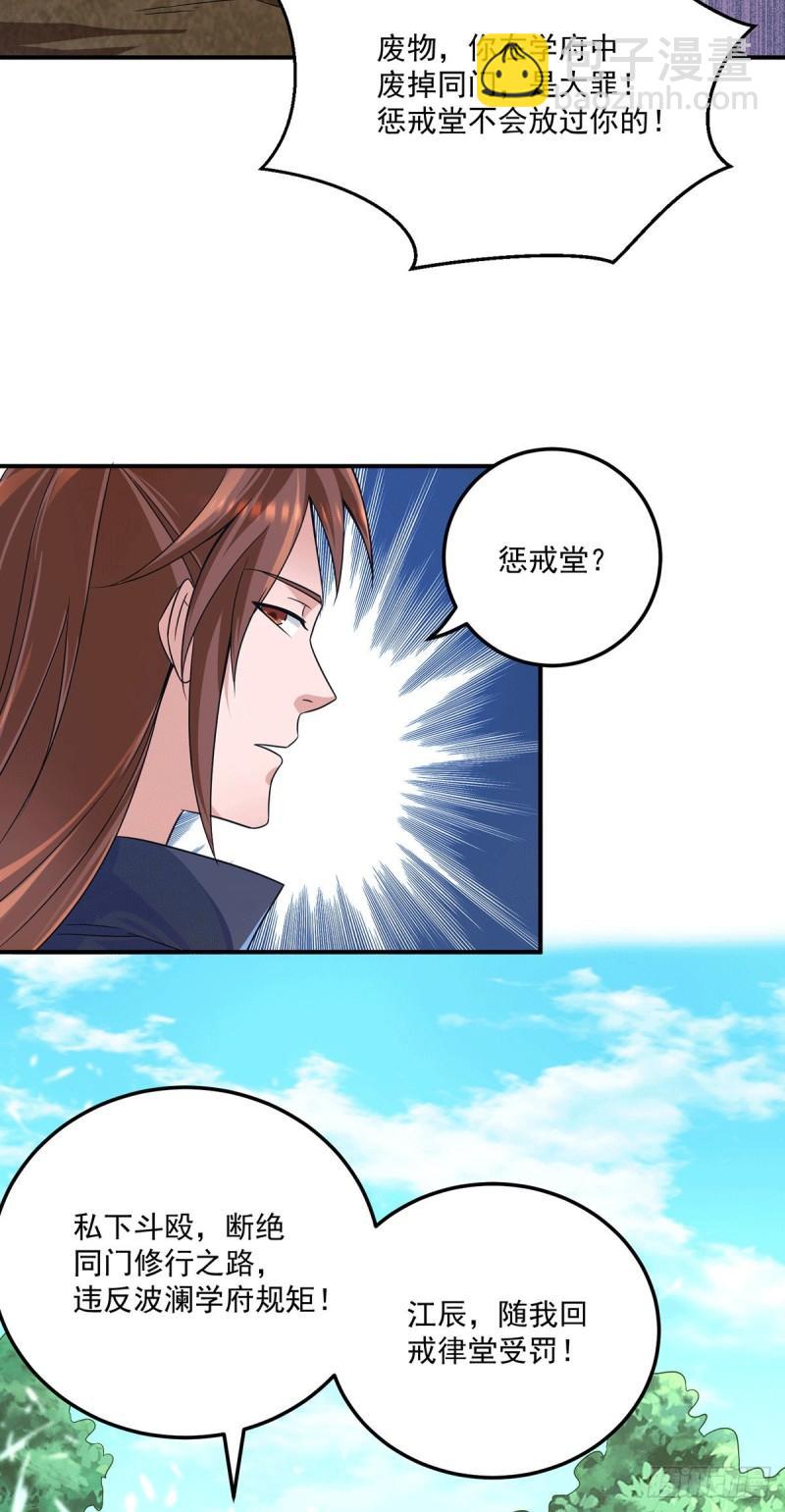 第117话 何错之有？10