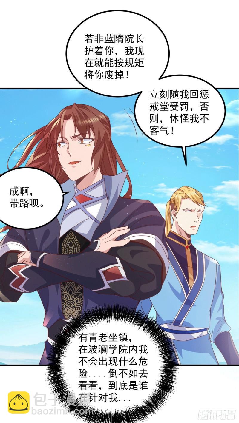 第117话 何错之有？13