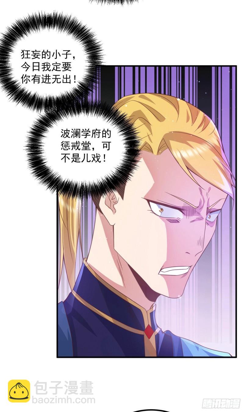 第117话 何错之有？14