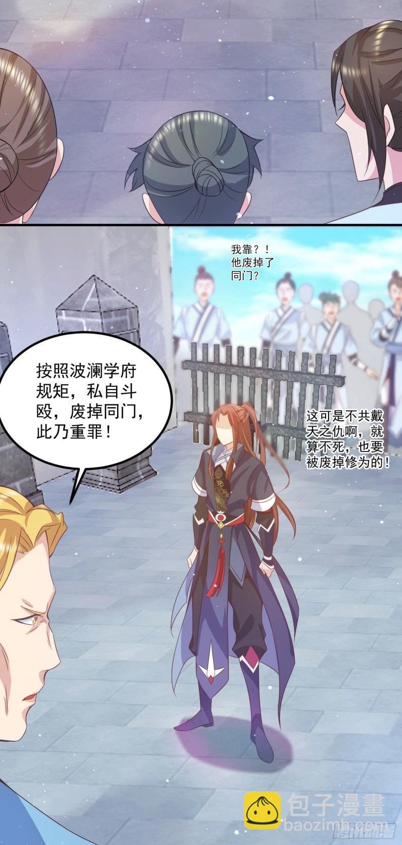 第117话 何错之有？18